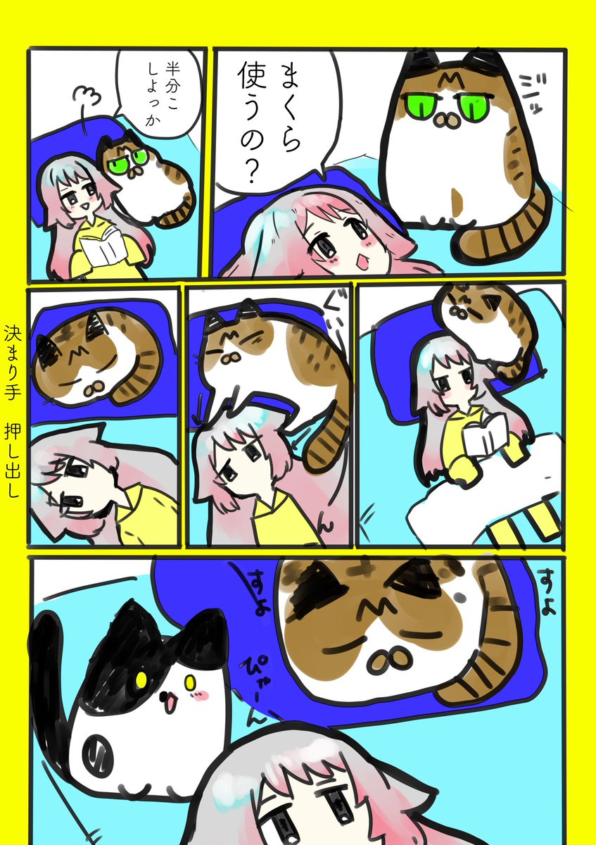幸せシナモンさん #コミックエッセイ #漫画が読めるハッシュタグ #猫のいる生活