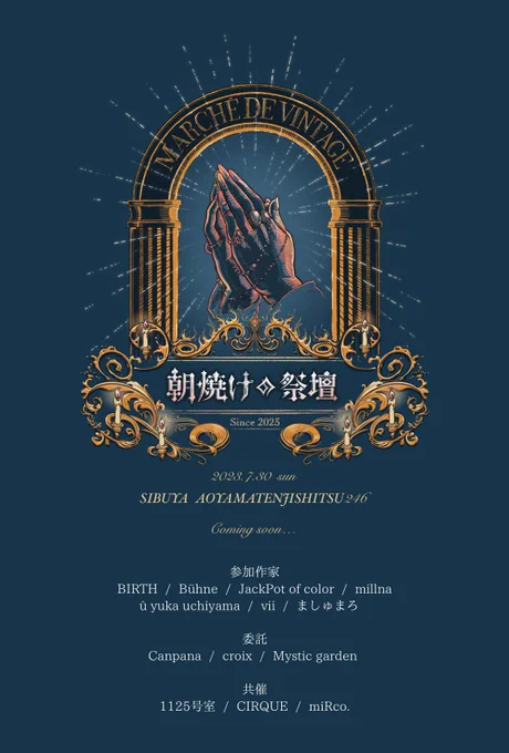 ⟬⟭⟬ #朝焼けの祭壇  ⟭⟬⟭   7/30 12:00～18:00  青山展示室246(渋谷駅徒歩5分)  チケット ノベルティ付き前売りチケットは本日〆切   わたくしも出ましてよ こちらはオリジナル原型パーツ使用のイヤリング。  #millna出展 