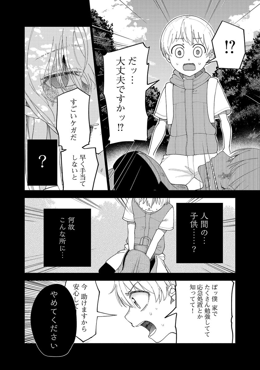 (2/4) 