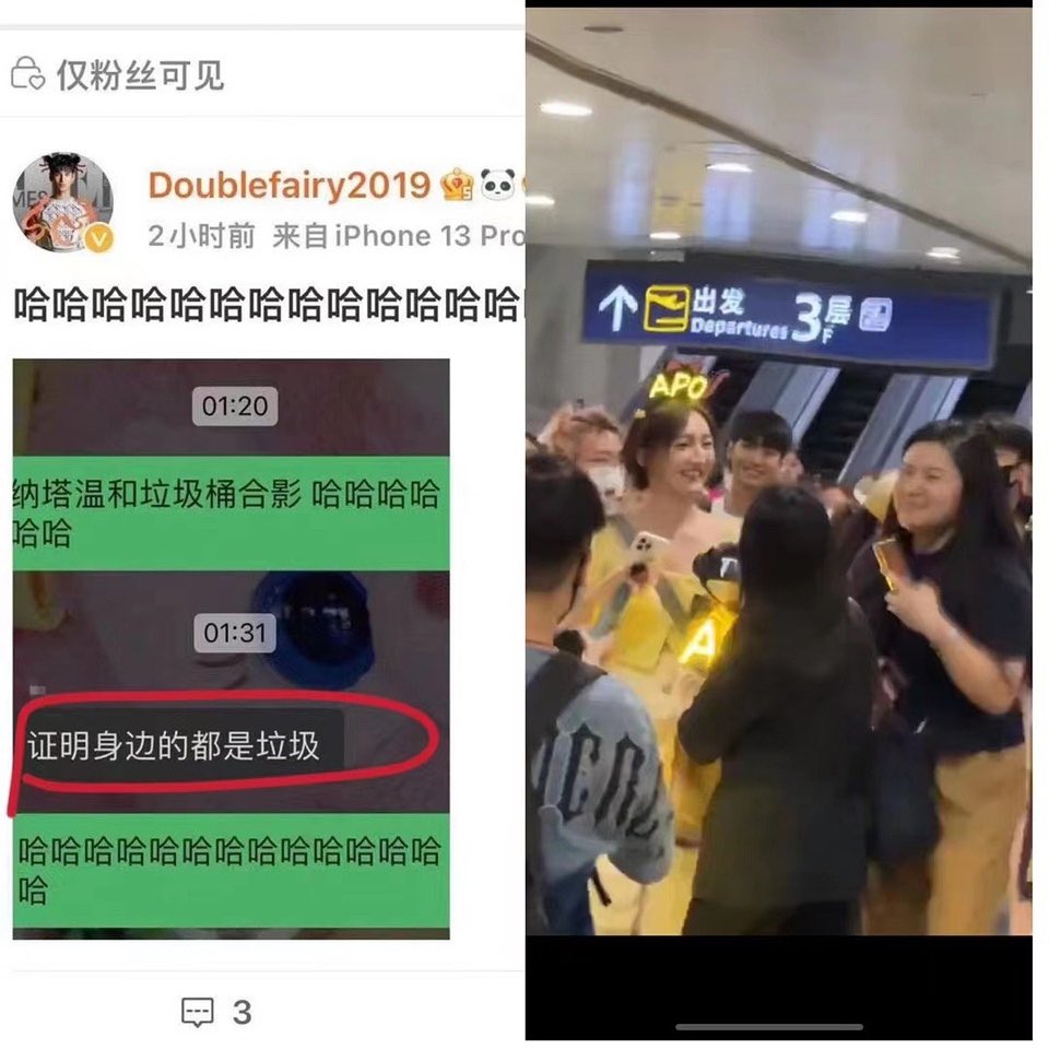 jzszdkkxxlld's tweet photo. 你们po唯真的不要脸，自己当了私生去机场堵人结果转头把锅扣在cpf头上。大超主持人发完不追私公告，结果转头又在微博发机场图集合图，要不要脸啊我说 https://t.co/bNkXHlj0yN