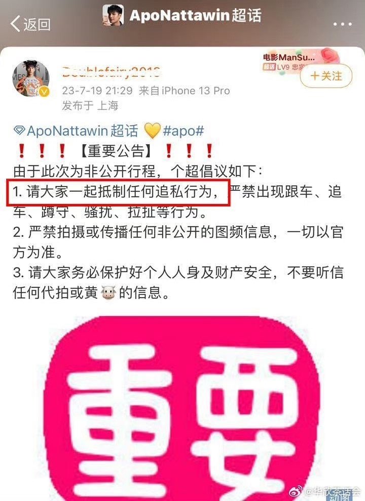 jzszdkkxxlld's tweet photo. 你们po唯真的不要脸，自己当了私生去机场堵人结果转头把锅扣在cpf头上。大超主持人发完不追私公告，结果转头又在微博发机场图集合图，要不要脸啊我说 https://t.co/bNkXHlj0yN