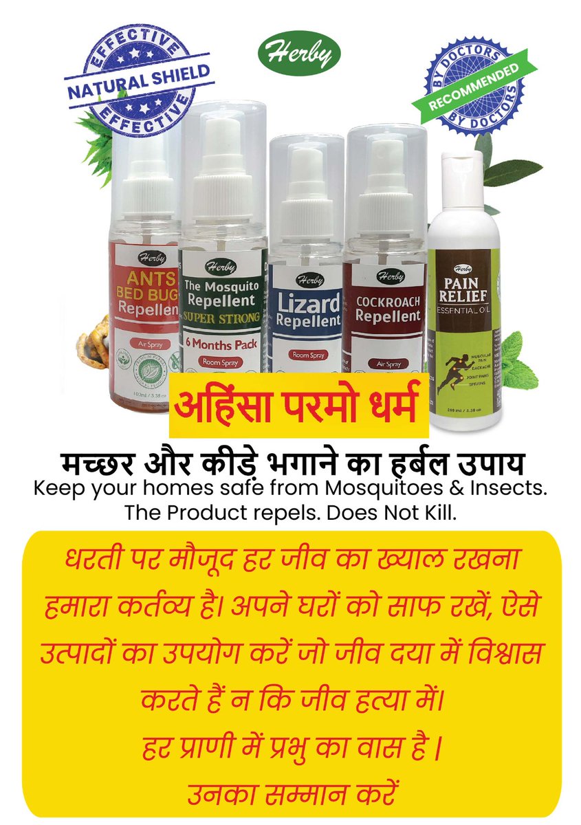 herbyherbal's tweet photo. It is our duty to take care of every living being on earth. Keep your houses clean, use products that believe in Jiv Daya and not Jiv Hatya. The lord resides in every living being 🙏 Respect them

#jainism #chaturmas2023 #jainhouse #jainhomes  #jains #Aatma https://t.co/xYtX4GwsJ0