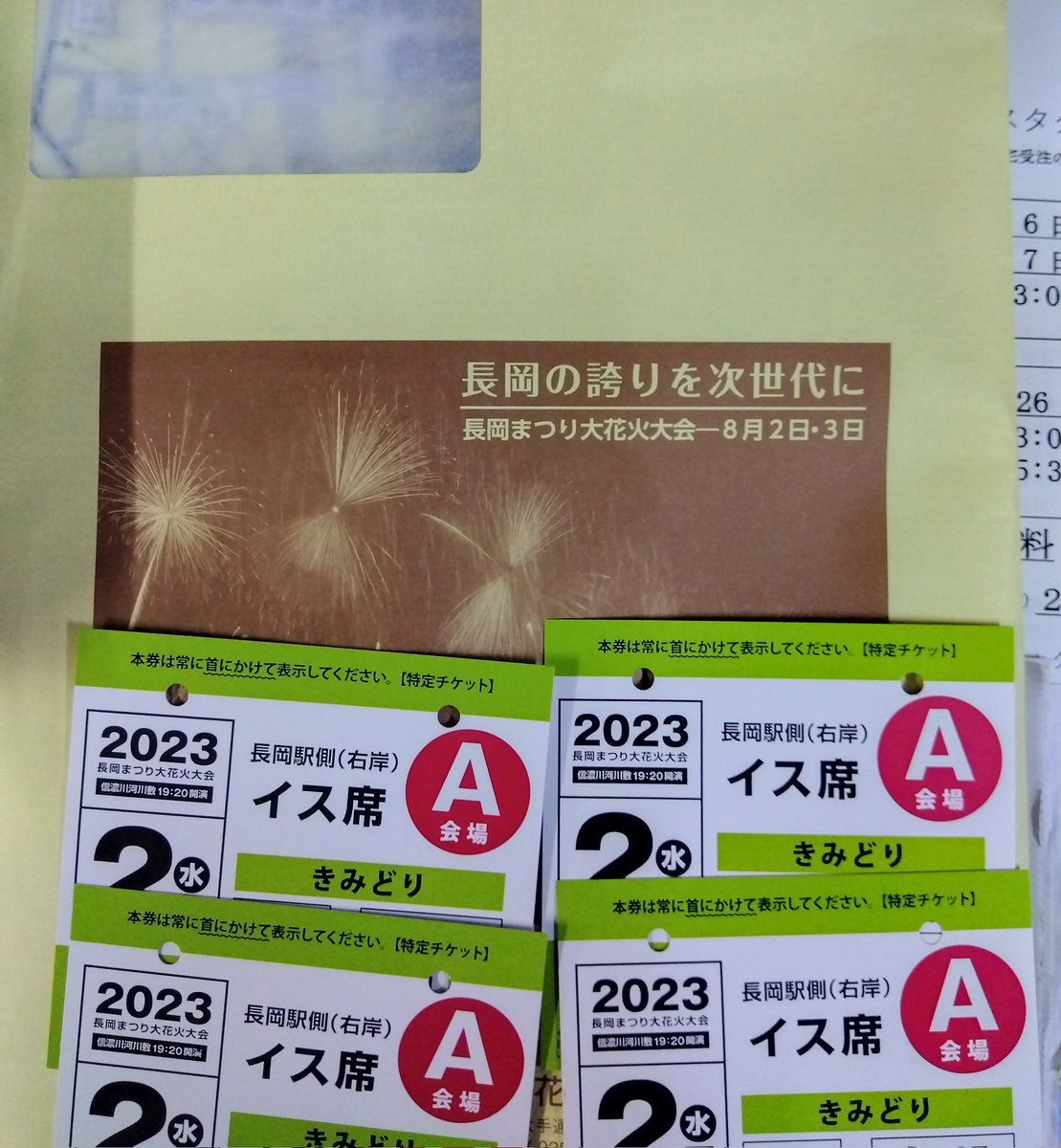 72681239910nabe's tweet photo. ワクワクが止まらない川編part8
長岡まつり大花火大会。
待ち物来たる😆
間違い無く来るのは解ってはいるが、やっぱり現物見ないと安心出来ない😅
#ワクワクが止まらない川編 
#長岡まつり大花火大会 
#川の長岡 #川の三尺 #信濃川 
#flowerfire https://t.co/Hr4O2ii56i