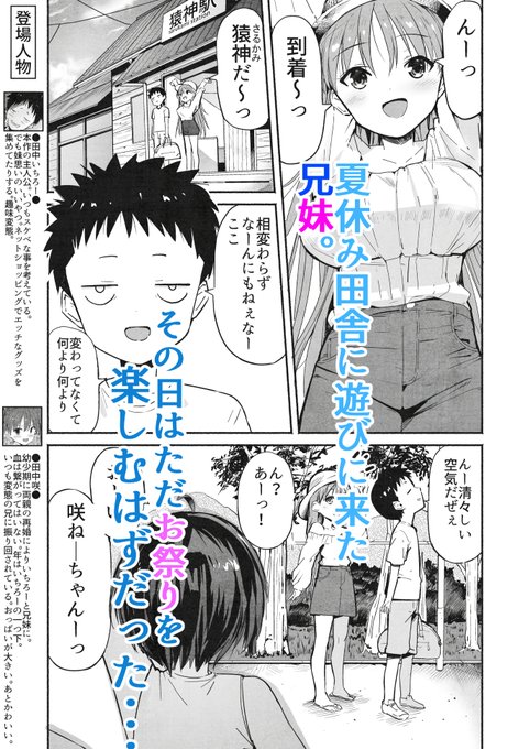 本日ラキスケ ～ラッキースケベが日常になっちゃった～2が発売になりました!!めでたい!
シリーズ物ですがこちらだけで楽しめる内容です!
コメディタッチのエロがお好きな方!よかったらよろしくです!!
fanza
https://t.co/5YcBBY0Xkd
dlsite
https://t.co/sRSqusC3Of 