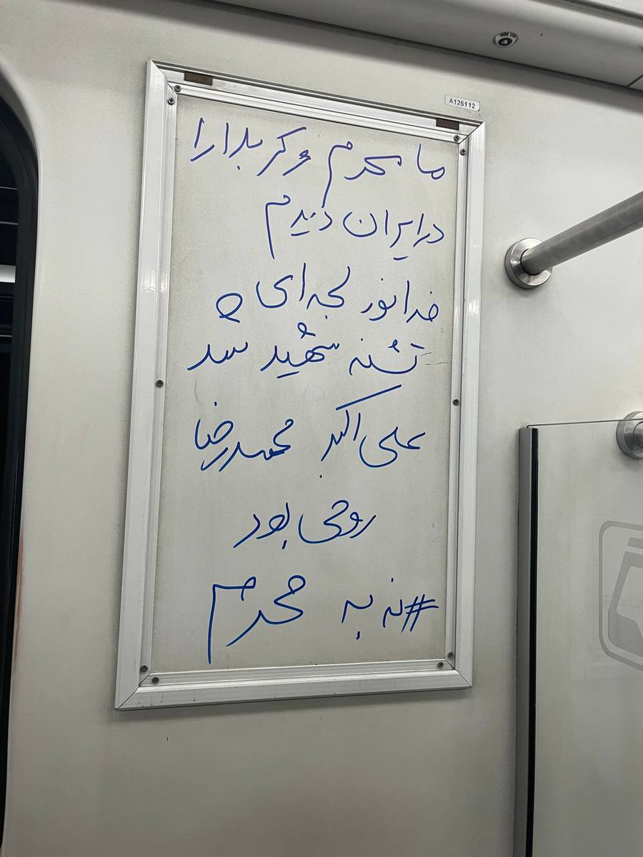 Sabajedi's tweet photo. تهران- مترو كلاهدوز
#نه_به_ جمهوري_ اعدامي
#نه_ به_ تعصب
#آماده_ جنگيم https://t.co/LR3FMAv2zH