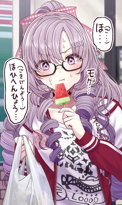 コンビニの前で会った
#サロメ百万展 