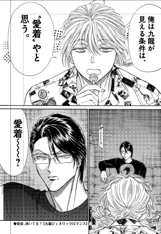 皆様、いつも多謝です🍉
「九龍ジェネリックロマンス」
本日発売
ヤングジャンプ34号
みゆきちゃん、お久しぶりです🐍
77話、掲載中です。
前話はコチラで無料公開
https://t.co/avK0zwn5mX
次回、39号8月24日発売となります