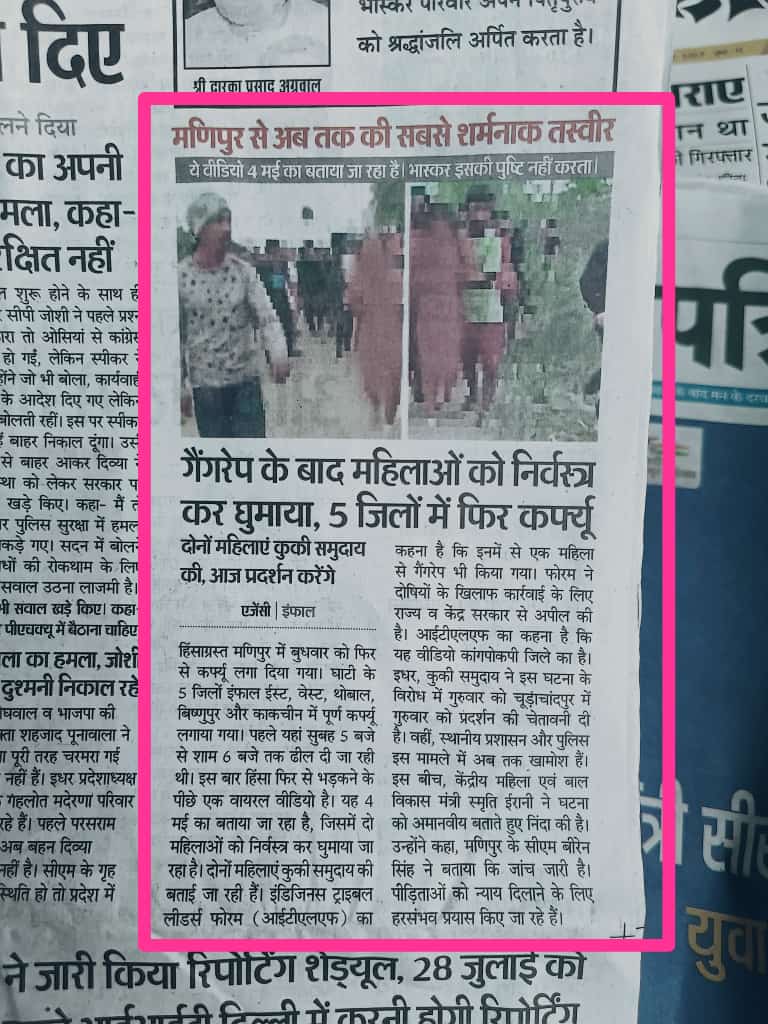 मणिपुर में कुकी आदिवासी महिलाओं को नंगा कर जो अमानवीय और बर्बरतापूर्ण व्यवहार किया गया है, अत्यंत शर्मनाक, दर्दनाक व निंदनीय है। क्या यही है रामराज्य का नंगा सच?
भाजपा सरकार में जो गुजरात हुआ था वह अब मणिपुर में हो रहा है!!
<a href="/narendramodi/">Narendra Modi</a>
<a href="/Kuki_Inpi/">Kuki Inpi</a>
<a href="/BBCWorld/">BBC News (World)</a>
<a href="/BBCNews/">BBC News (UK)</a>
<a href="/ndtv/">NDTV</a>