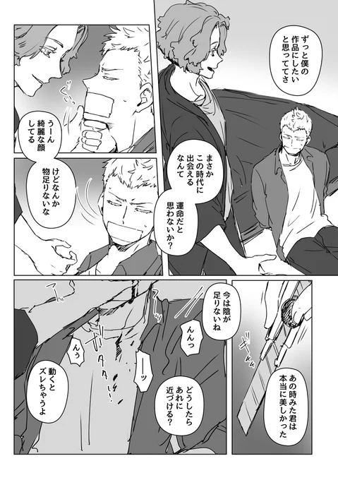 傷付けるところ ※ムー士 ※ちょっと血
