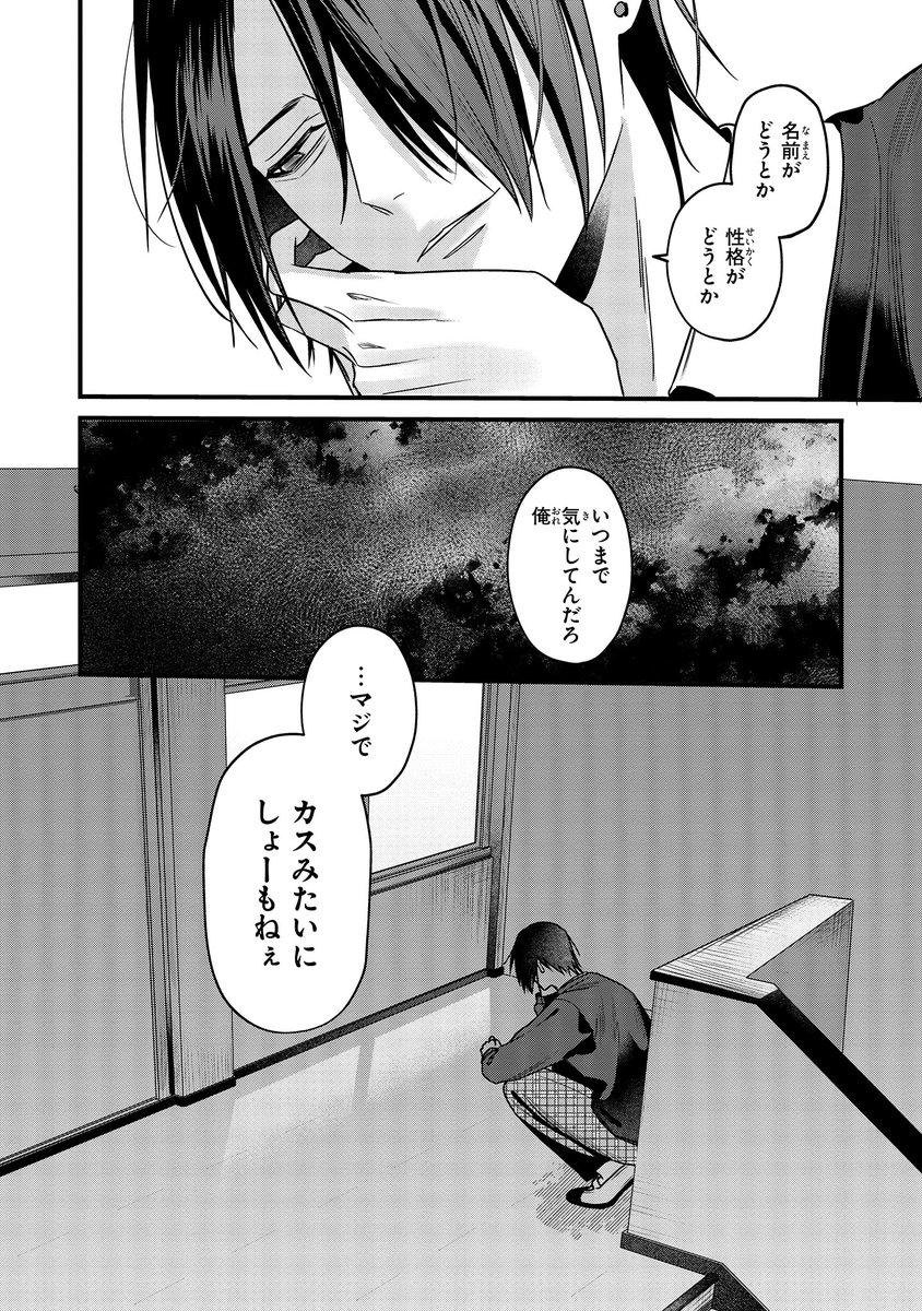 【ジーンピクシブ本日更新!!】
イケメン様でも青春したい! 第8話後編
https://t.co/kjtlv9VP3s
西川の兄・時雨は、西川とは正反対の性格をしているみたい。
そして西川はそのことを気にしているようで…。
(メガにゃん)