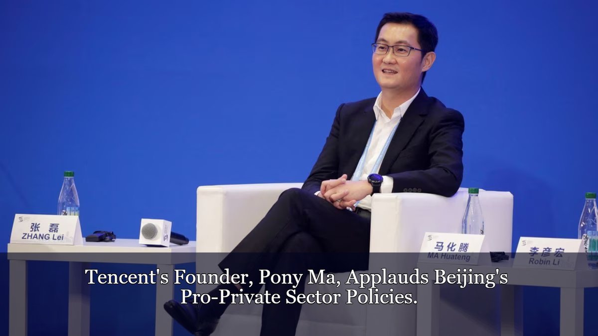AqsaYounasRana's tweet image. #PonyMa #Tencent #ChineseTechnology #PrivateSectorPolicies #TechIndustryRegulations