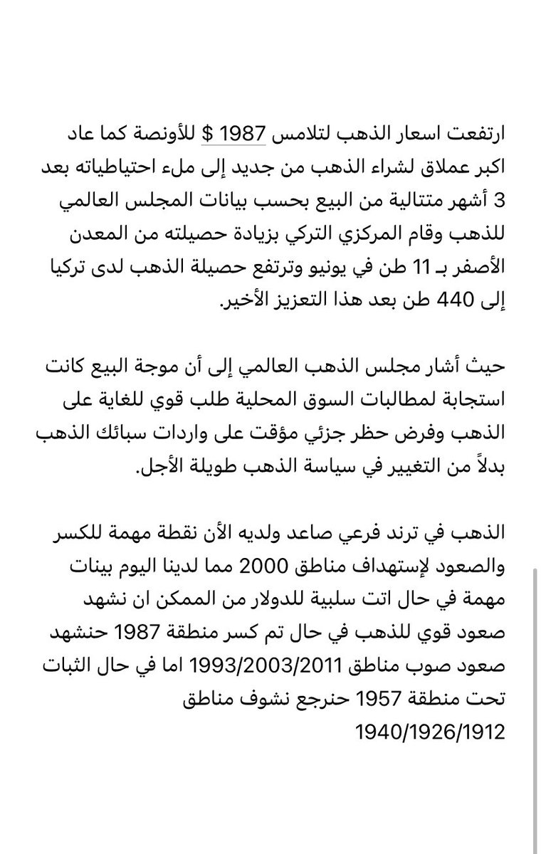 تحليل #الذهب 
#الأسواق_المالية #الصين #تداول #الفائدة