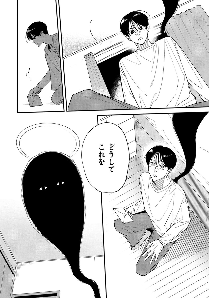 【ジーンピクシブ本日更新!!】
恋の幽霊 第2話後編
https://t.co/RfeeUUQNVv
幽霊さんを成仏させるために旭川が考えた作戦は、荒垣にとっては辛いものだったみたい…。
落ち込む荒垣に幽霊さんが見せたのは、手紙…メガ?
(メガにゃん)