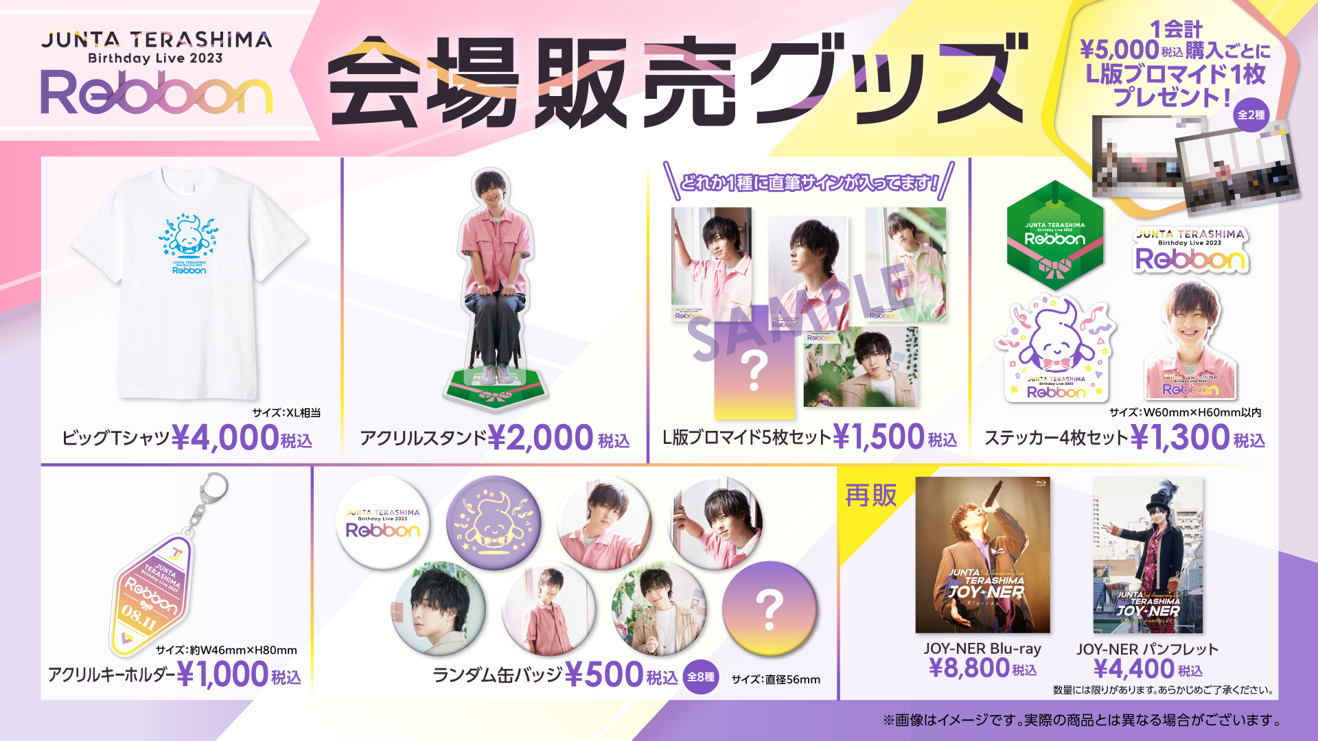 コリアグランドセール 寺島惇太STAFF on X:  その他