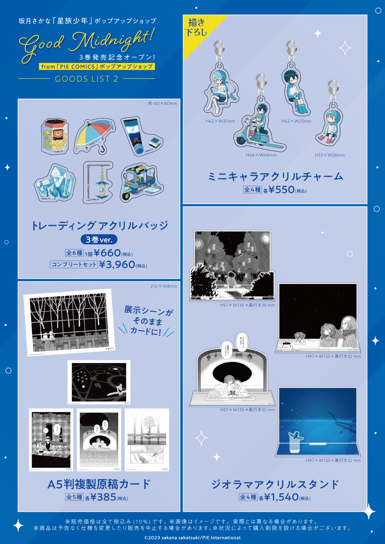マンガ展／TORICO on X: 