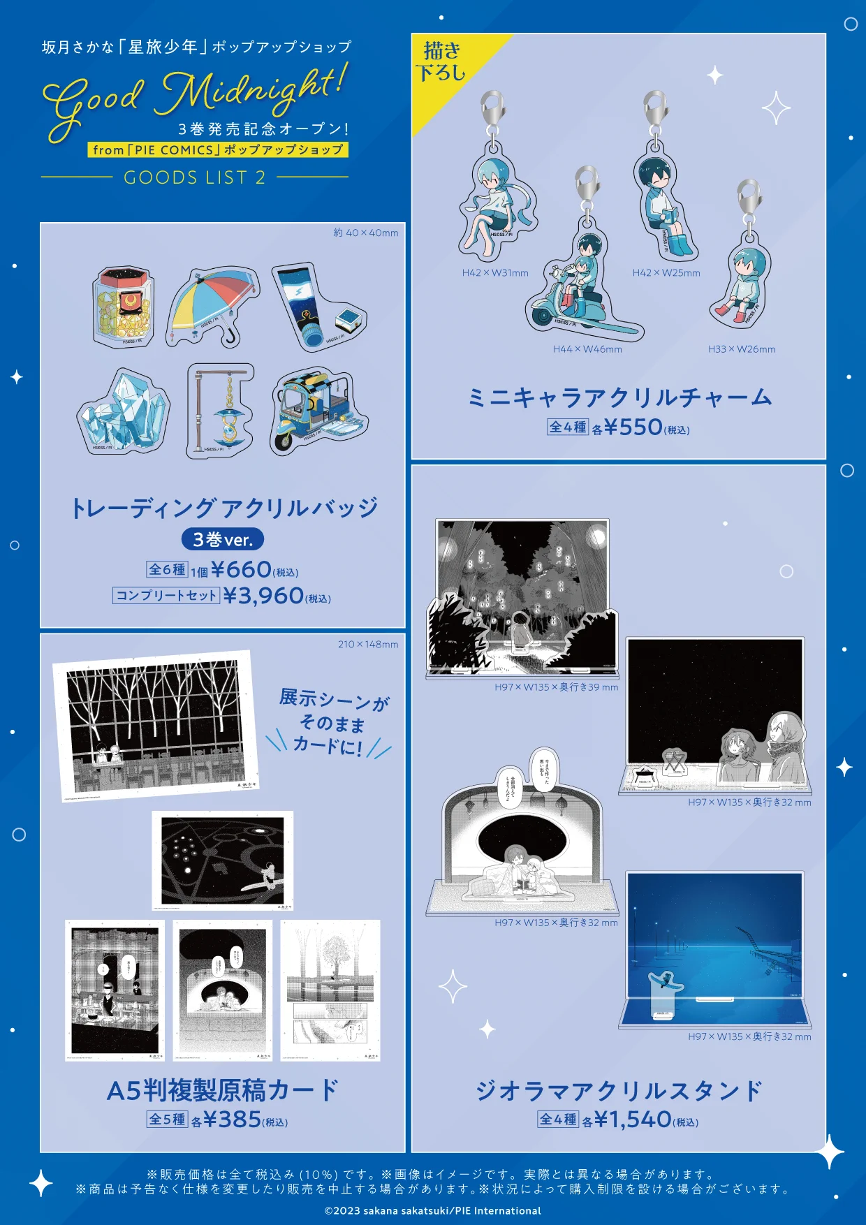 マンガ展／TORICO on X: 