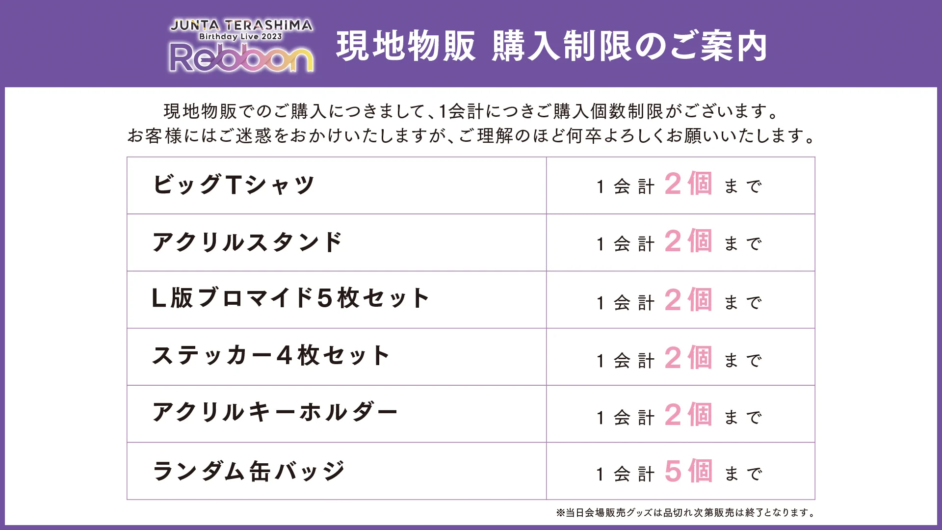寺島惇太STAFF on X: 