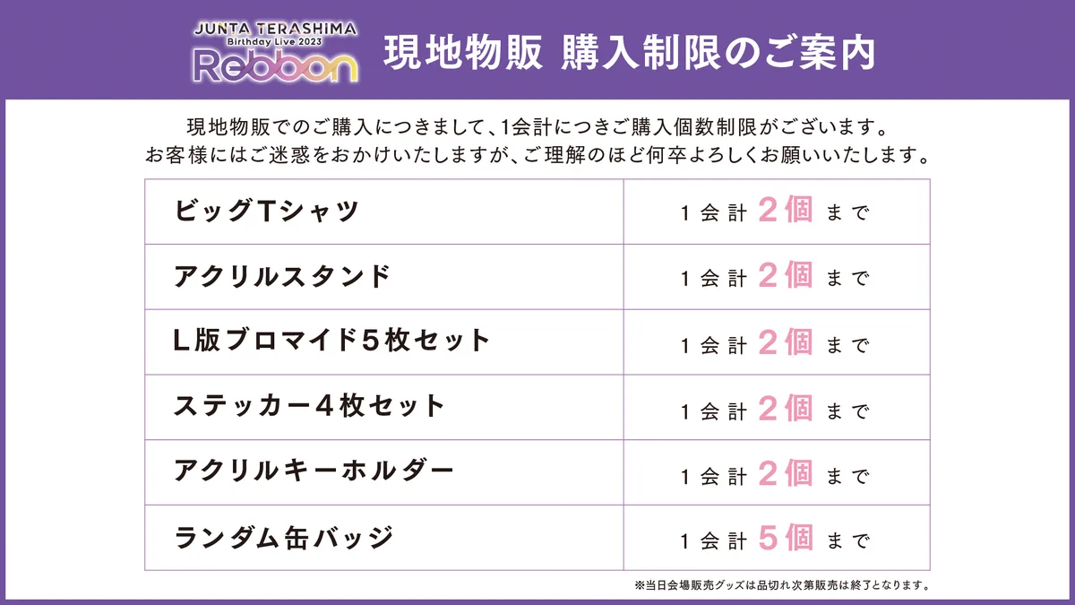 寺島惇太STAFF on X: 