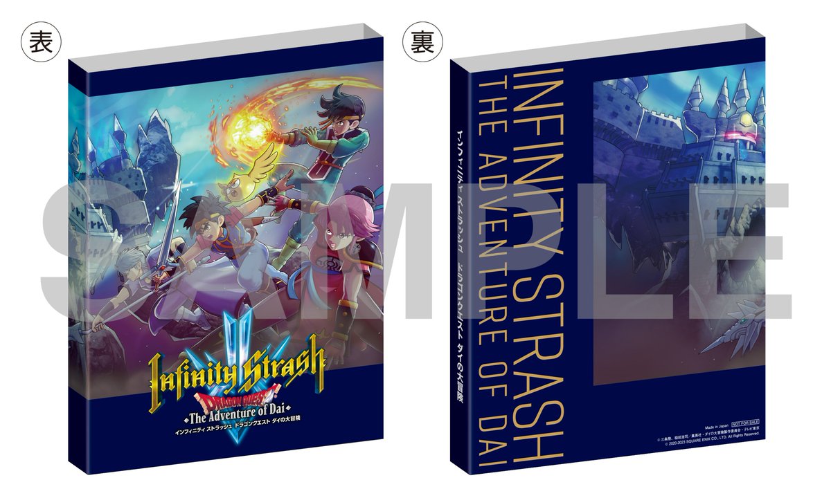 2023年9月28日(木)発売予定『インフィニティ ストラッシュ