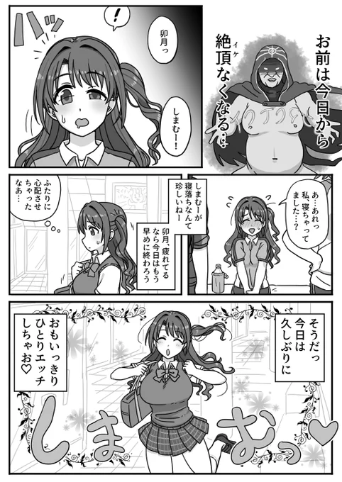 エクストリーム島村 