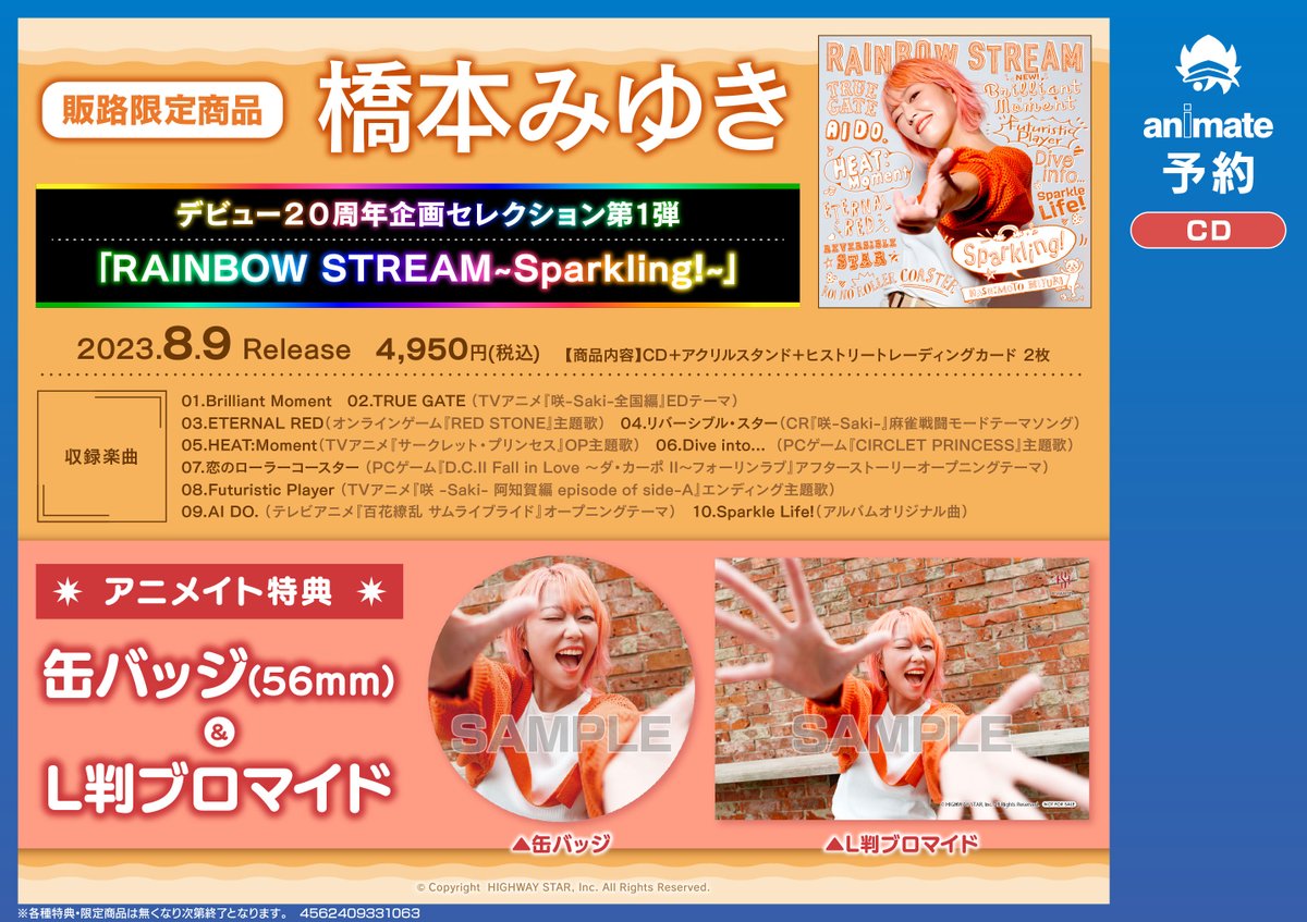 animateonline's tweet photo. #橋本みゆき デビュー20周年企画セレクション第1弾
【RAINBOW STREAMSparkling!】の特典画像が解禁となりました！

アニメイト通販では発売記念イベントの参加券も配布中です！
詳細は画像・WEBページをチェック https://t.co/uCRbzBshb0

#RAINBOWSTREAM https://t.co/hWig4slQKE
