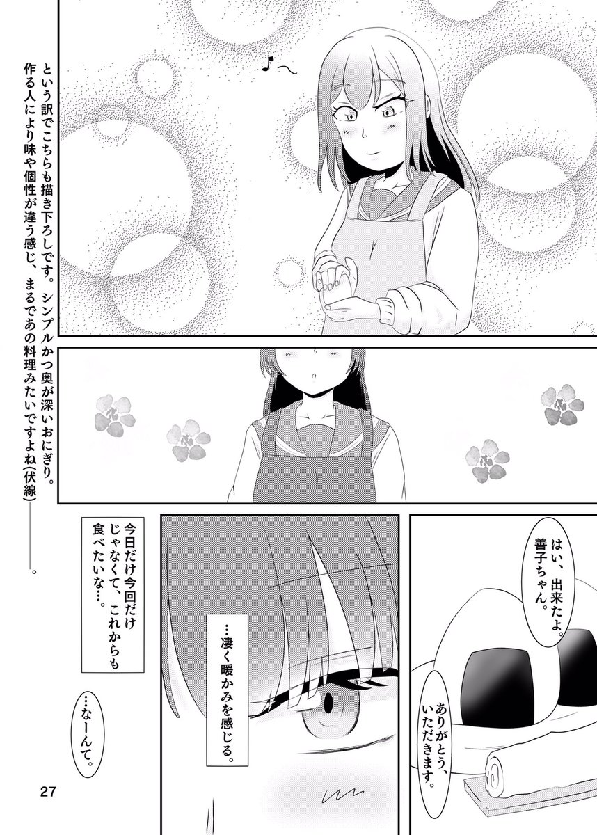 【改訂版 よしまるクッキング】
8品目 「おにぎり」
#よしまる
https://t.co/fsZdlrwPnA 