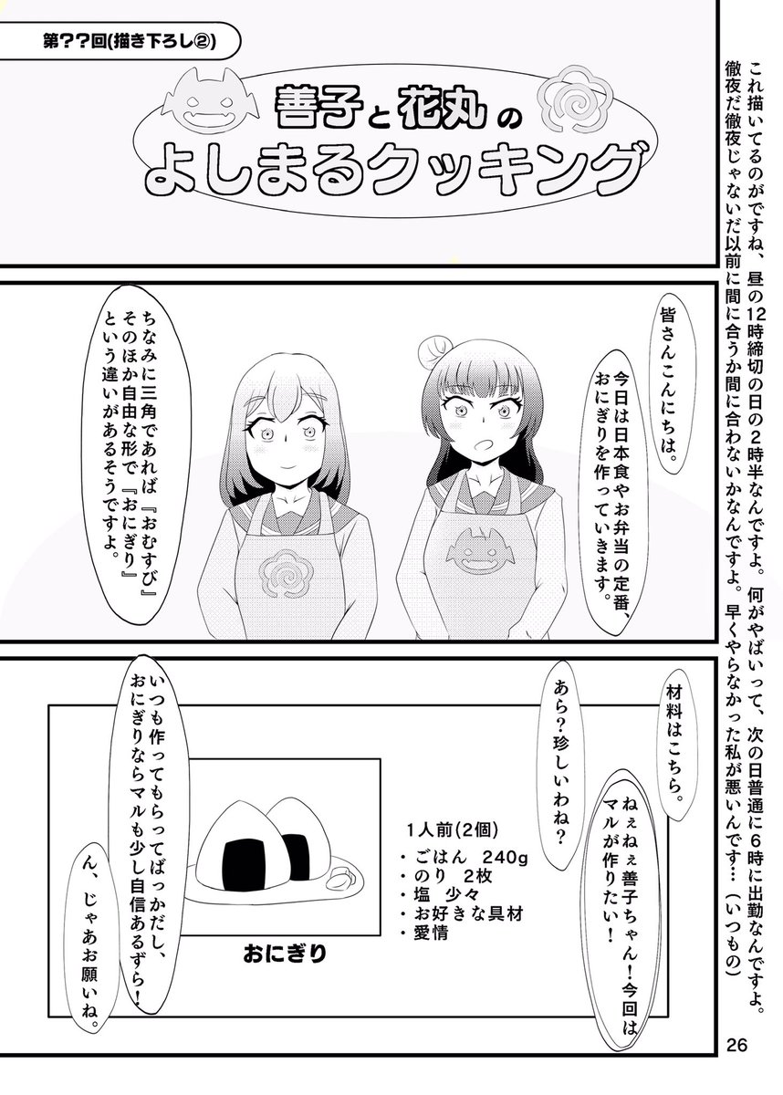 【改訂版 よしまるクッキング】
8品目 「おにぎり」
#よしまる
https://t.co/fsZdlrwPnA 