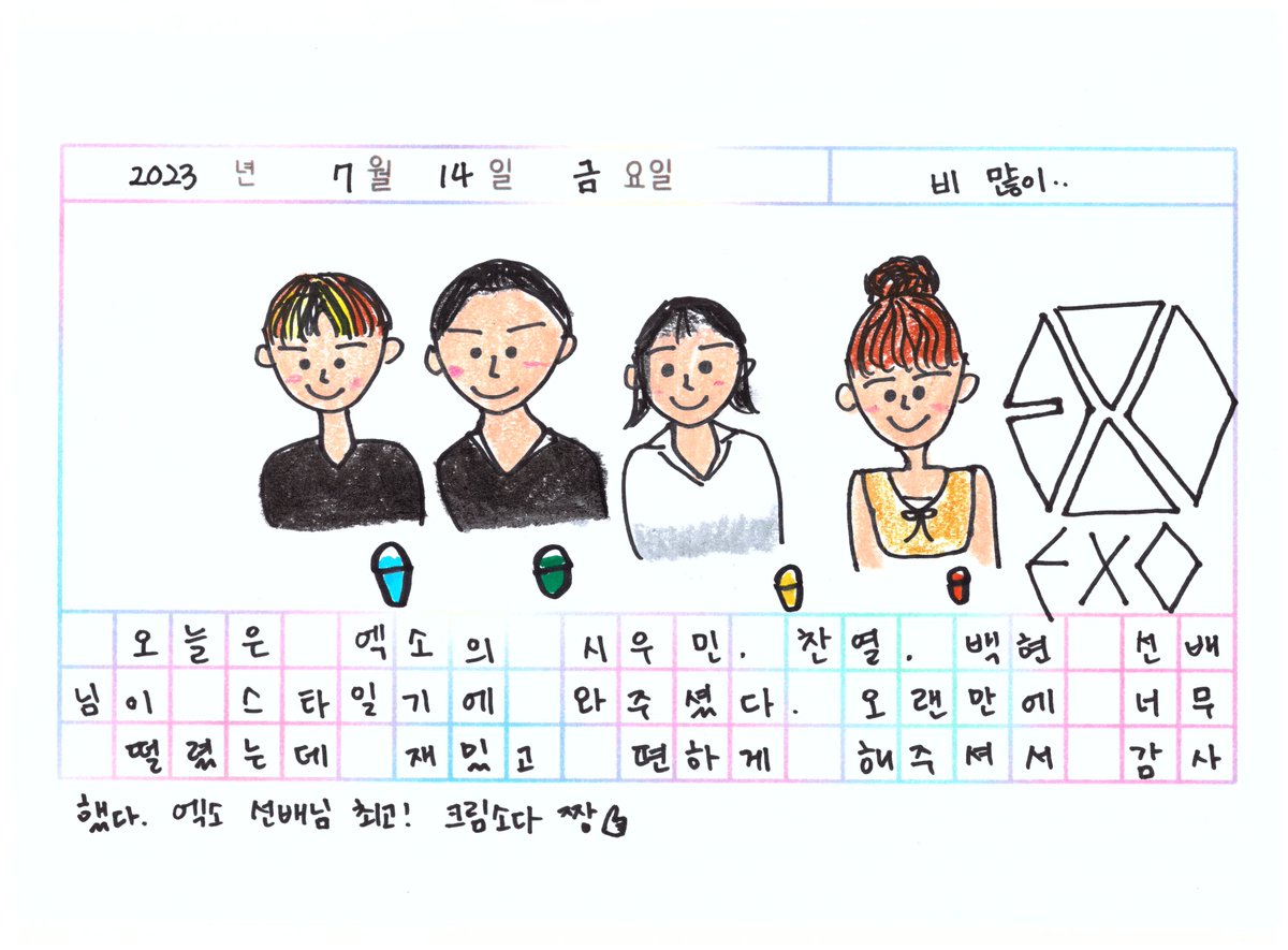 eunchae_diary's tweet photo. 🎨은채의 열여섯 번째 그림일기🎨

@le_sserafim
@weareoneEXO

#은채의스타일기 #StudioK
#HONGEUNCHAE #홍은채
#EXO #엑소 #시우민 #백현 #찬열

📺 https://t.co/SnIQBIKphF https://t.co/RxmI3urVWn
