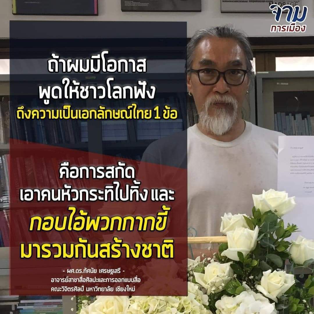 Sa-nguan Khumrungroj (劉振廷) tweet media