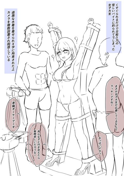 ネットでくすぐられるだけで稼げるバイトが募集していたので応募したら受かりました!
でも今になって若干後悔しています、、、

#くすぐり 