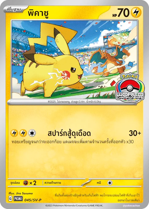 ポケカ予約速報@ポケモンカード情報 on X: 