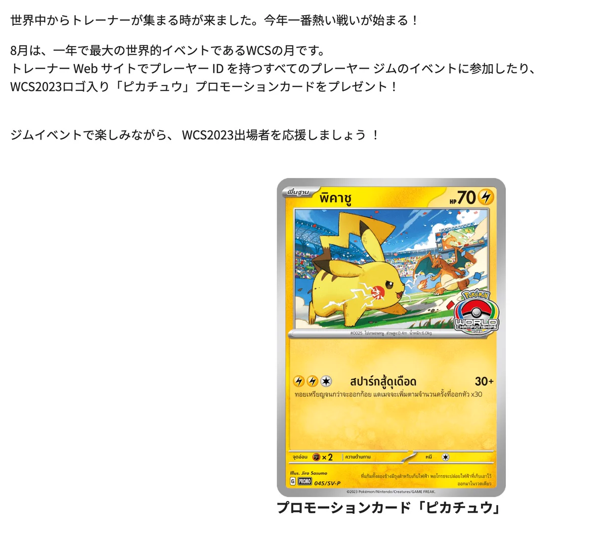 ポケカ予約速報@ポケモンカード情報 on X: 