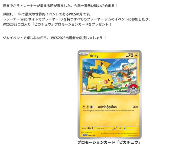 ポケカ予約速報@ポケモンカード情報 on X: 
