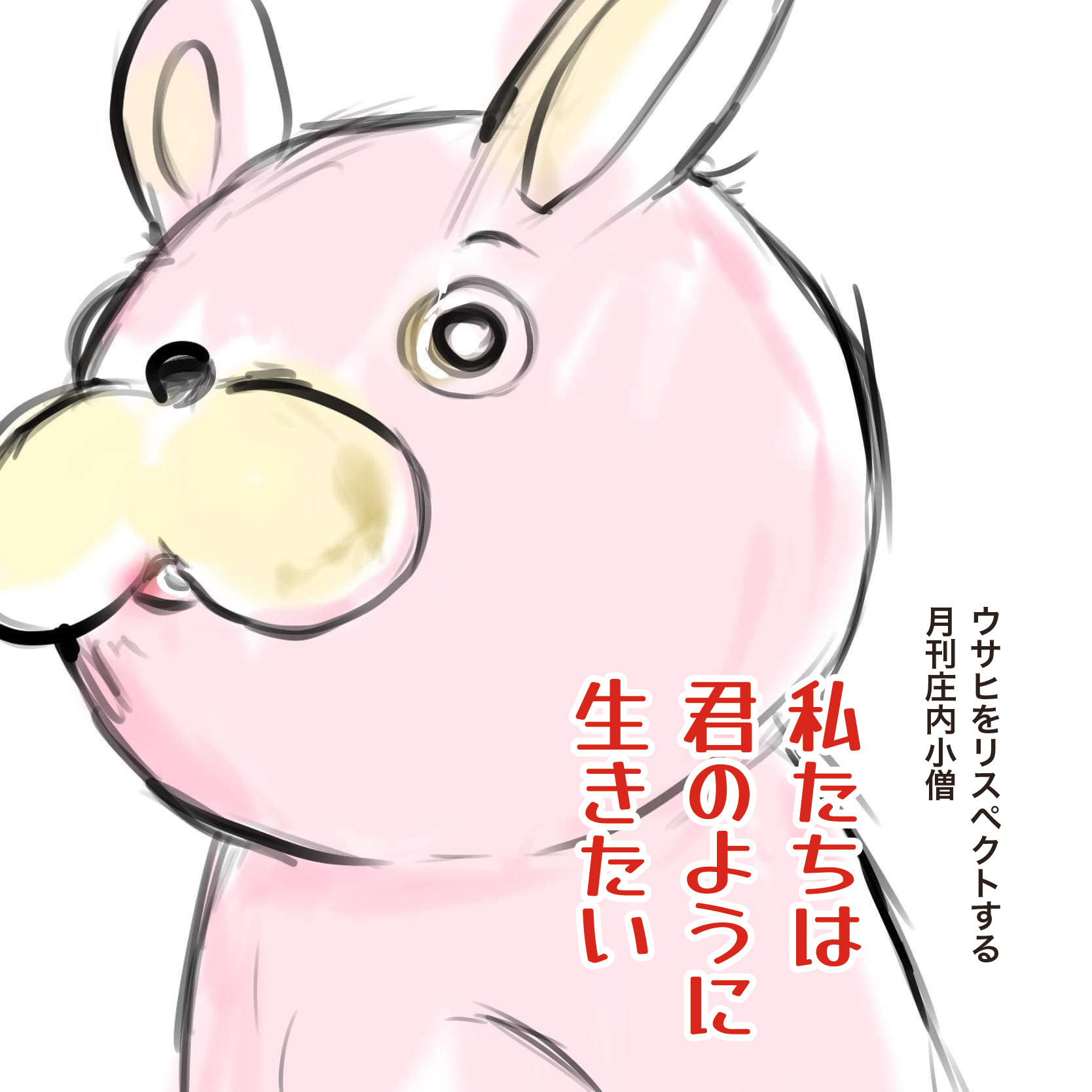 庄内小僧 (@shonai_kozo) / X