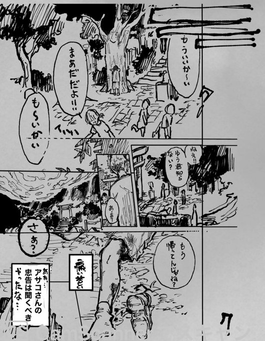 没ネームの好きなページ供養🙏