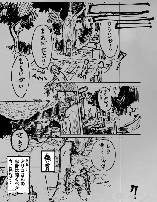 没ネームの好きなページ供養🙏