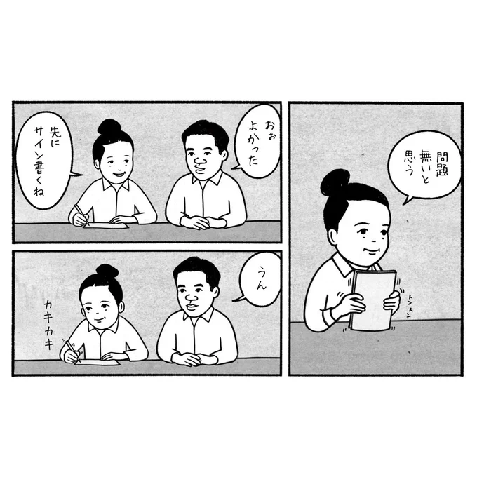 「料理店の日報」
4コマ漫画と違い、ストーリー漫画はページごとに完結しない事もあって
1ページだけ切り取ると中途半端な終わり方になりがちですね。。。

#料理店の日報 