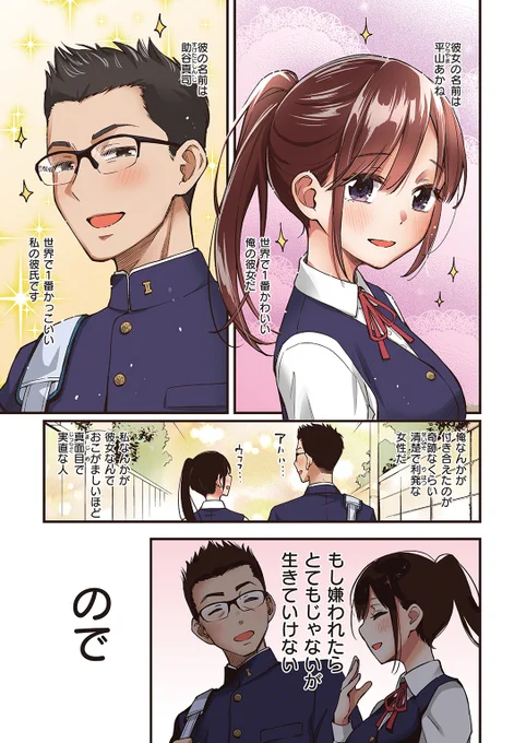 清楚だけどドスケベなカップル【フルカラー版】

(1/4) 