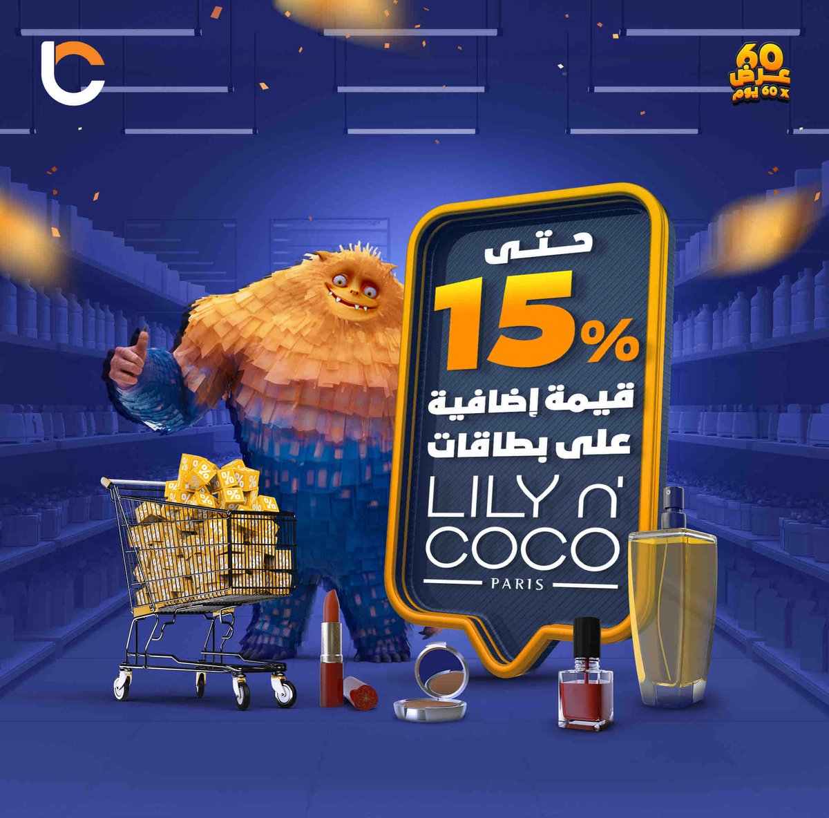 LikeCard's tweet photo. #وحش_البطاقات جايب لكم عرض مرة رهيب!🤩
اشتر الحين بطاقات متجر ليلي آند كوكو واحصلي على قيمة إضافية بنسبة تصل إلى خمسة عشر في المئة 💰💳
استمتعي بالتسوق واكتشفي أحدث المستحضرات عالية الجودة! لا تفوتي هذا العرض الرائع 😊
#لايك_كارد #عروض_لايك_كارد #عروض_الصيف #LikeCard https://t.co/qb0pDVM9C7