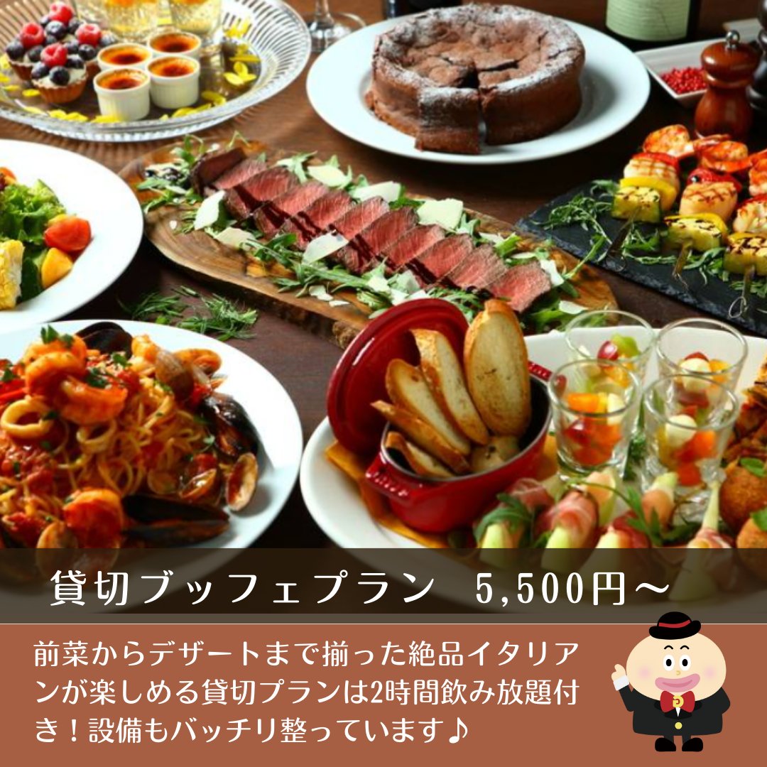 gurupra_'s tweet photo. グルメプラスが今イチオシな会場をご紹介♬ 
渋谷駅から徒歩1分  
 《HOTEL EMANON》の 素敵な情報を皆様へお届けいたします😉 https://t.co/9joB6i2zwL

会場選びに迷ったらぜひグルメプラスまで！ お気軽にお問合せください。  https://t.co/ktlYLm71Wm #貸切 #宴会 #渋谷 https://t.co/QV8CAspkB7