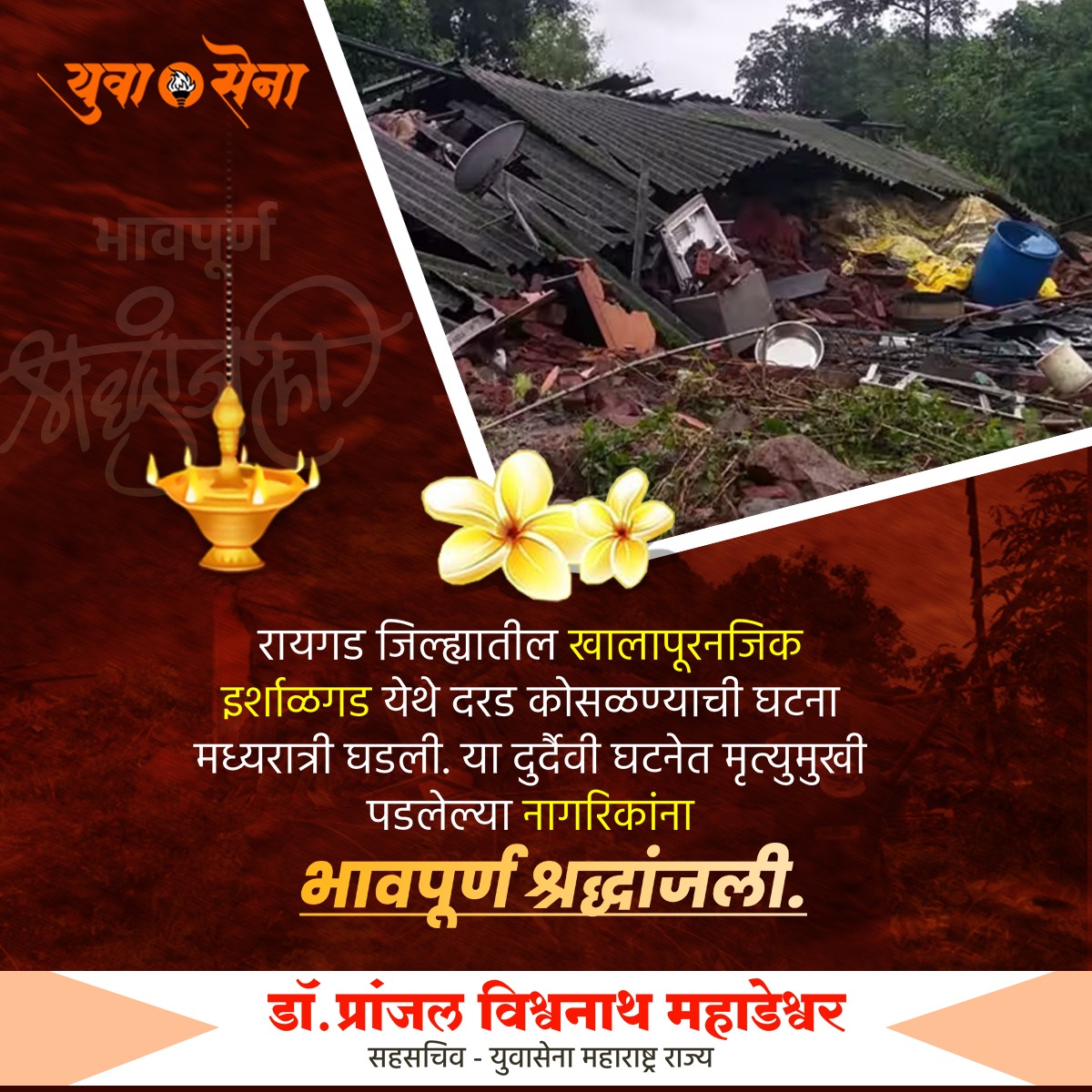 Pranjal Mahadeshwar tweet media