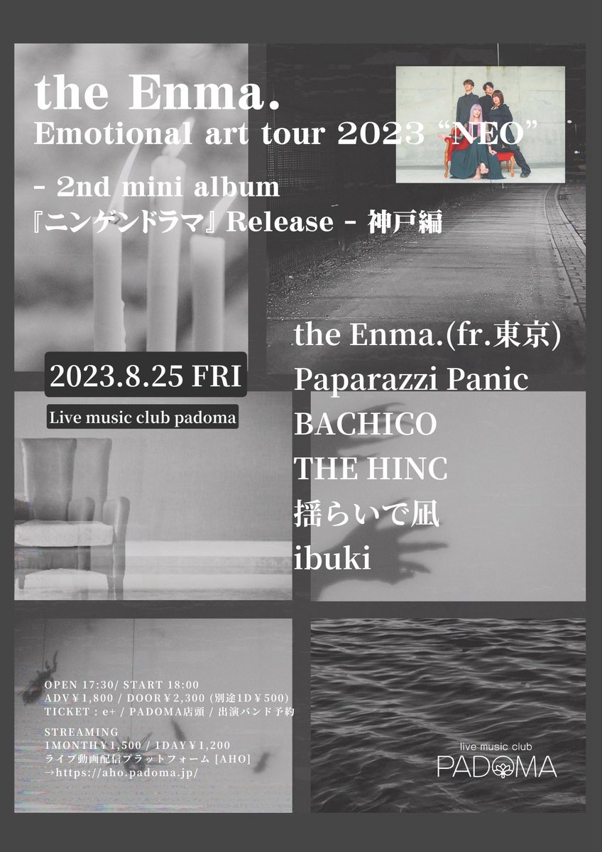 THEHINC__'s tweet photo. 2023.08.25 神戸PADOMA

the Enma. Emotional art tour 2023 “NEO” – 2nd mini album 『ニンゲンドラマ』 Release – 神戸編

開場/開演17:30 / 18:00
前売 ¥2,000 / 当日 ¥2,500 (+1D ¥500)

the Enma.(fr.東京) 
Paparazzi Panic 
BACHICO 
揺らいで凪
ibuki

PADOMA!!!!!!!!!
どしどしやっていきます https://t.co/gzFcc5Covs