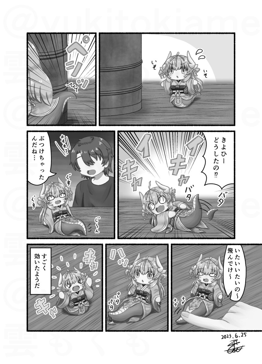 小さな清姫ちゃんの日常『けが』 #FGO  #清姫