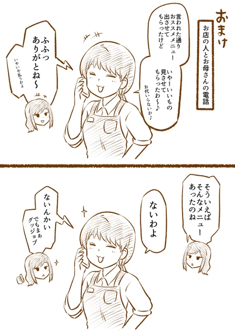 彼女のお母さんの知り合いのお店で予想外の展開になった(3/3)

◆つづきはこちらから読めます～✨
↓
https://t.co/x2B4sgo6pc 