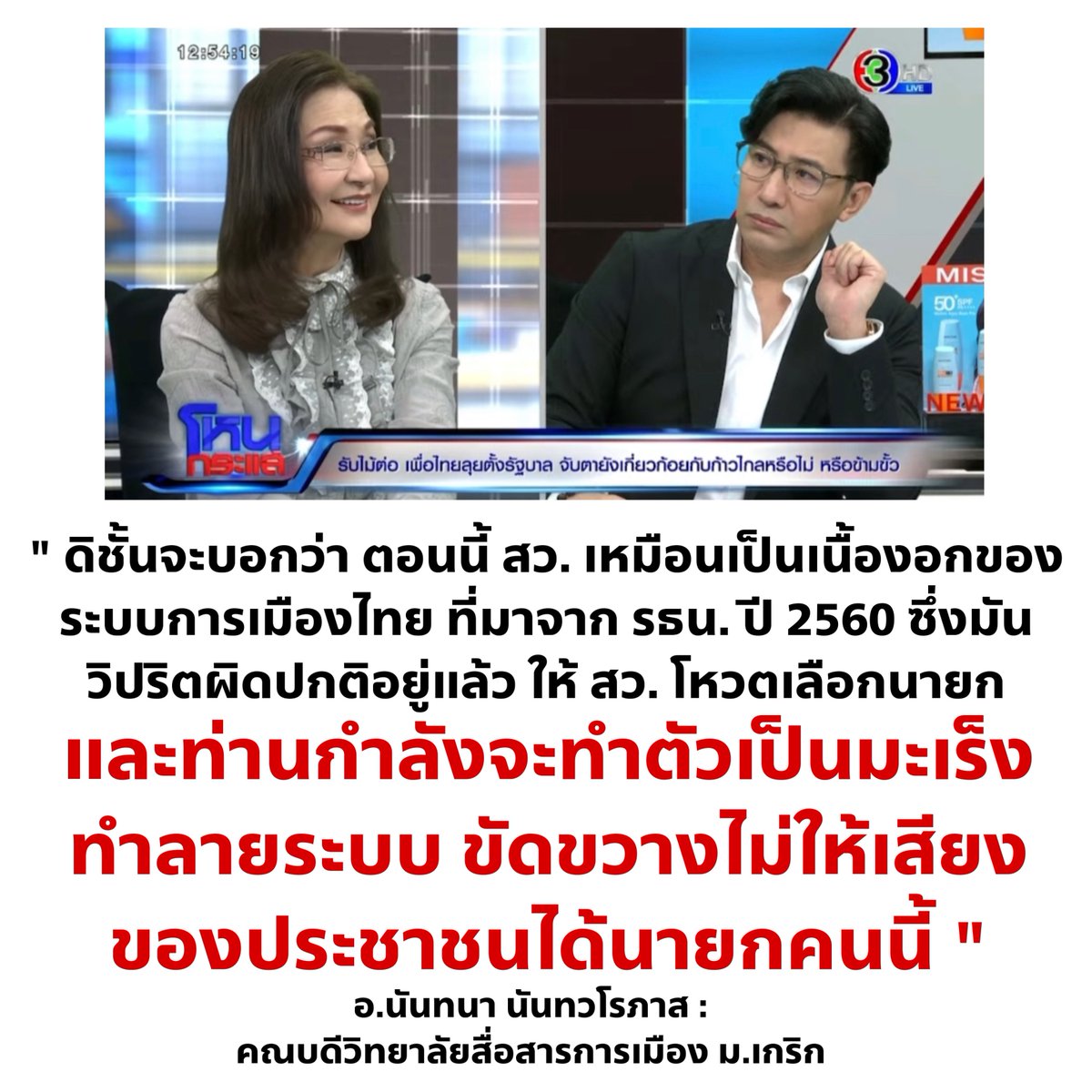 ฉ่ำมากจารย์ ⚡️