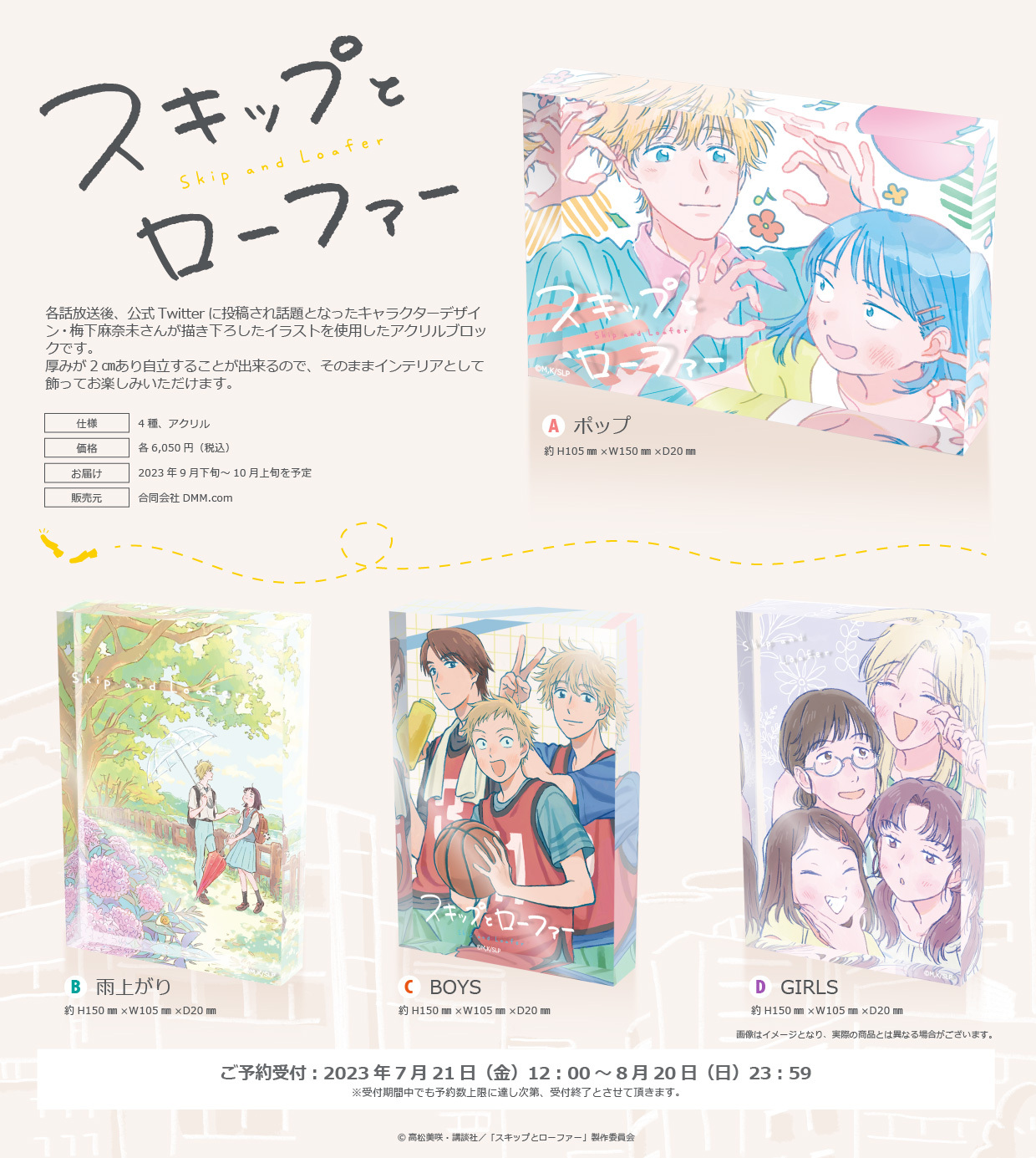 TVアニメ『スキップとローファー』公式@第2期制作決定🌸 on X TVアニメ『スキップとローファー』公式@第2期制作決定🌸 on X