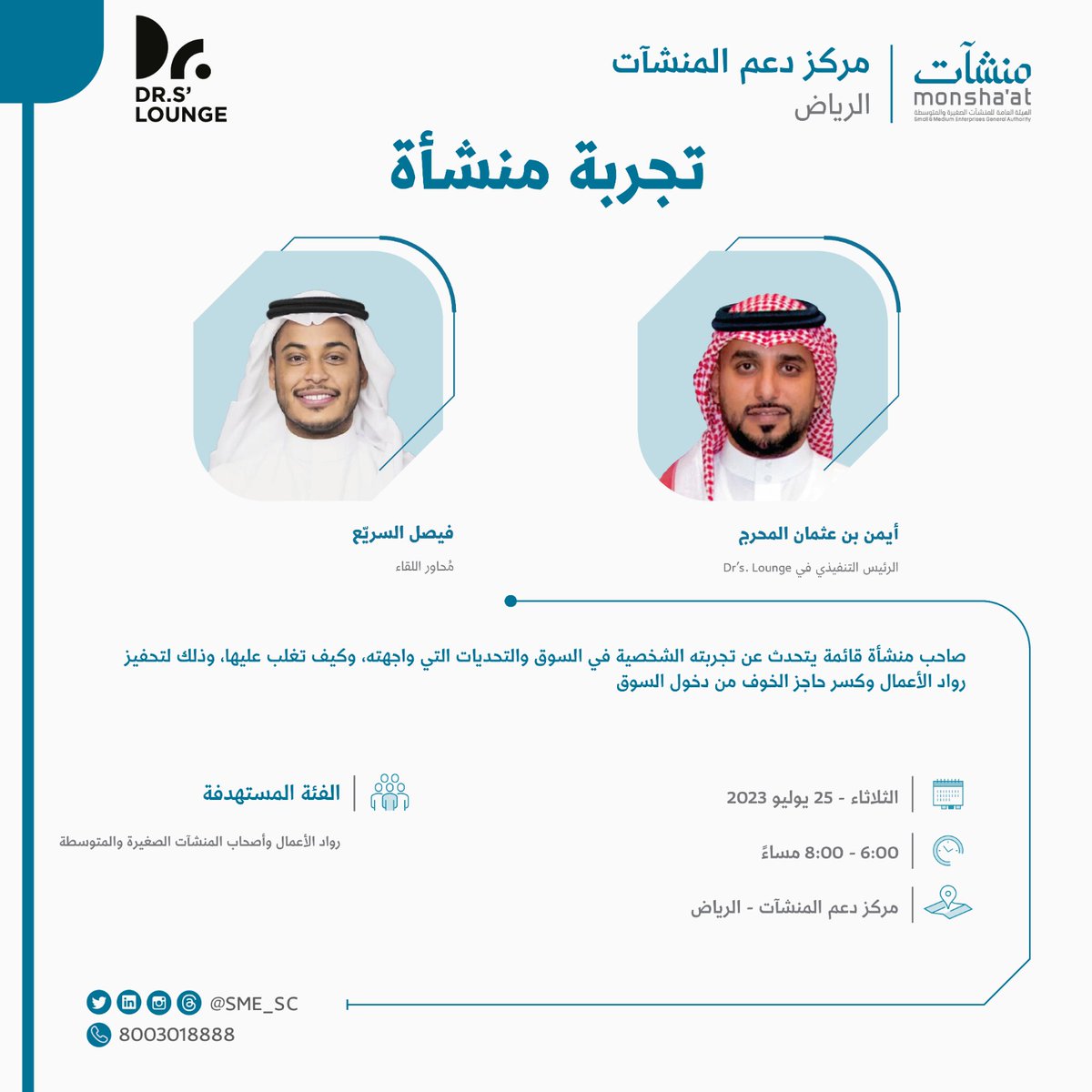 مراكز دعم المنشآت tweet media