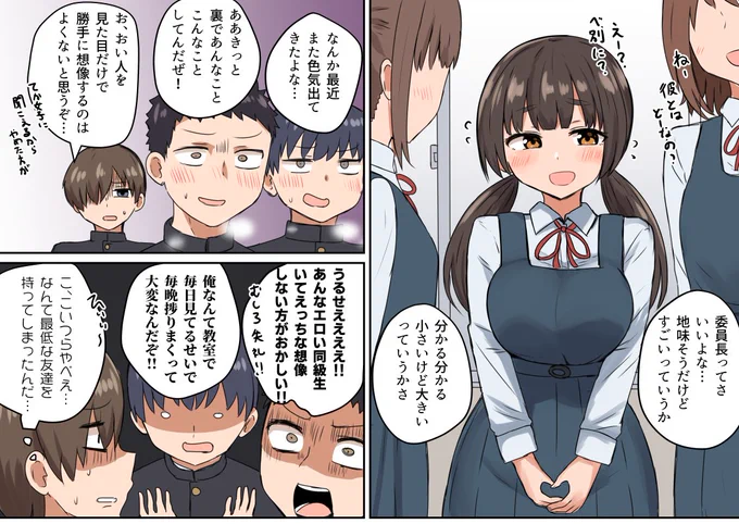 地味なあの人の秘密(1/2) 
