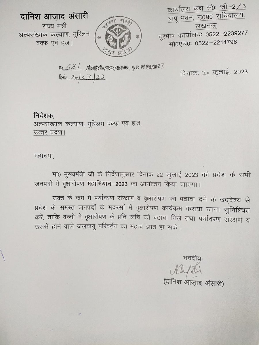 bhoopendrapd's tweet image. उत्तर प्रदेश के समस्त मदरसों में होगा,वृक्षारोपण। वृक्षारोपण अभियान चलाया जाएगा @MadarsaBoard @madarsaboardup @UPEducation1 @Upeducationdept @UPEducation @enviromentdepartmnet  #environmental #youthup #upyouth