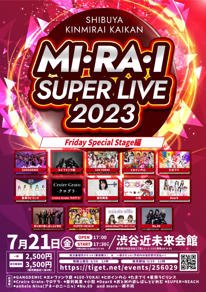 number_rock's tweet photo. 《明日の出演》

MI・RA・I SUPER LIVE

🚩会場:渋谷近未来会館

🕒OPEN/START : 16:30/17:00

🎵ライブ：17:00〜17:15

👫物販：17:25〜18:15

🌟特典🌟
新規チェキ１枚無料

↓チケットはこちら🎫
https://t.co/Yshh0T0q2U https://t.co/o3f2uaKOFg